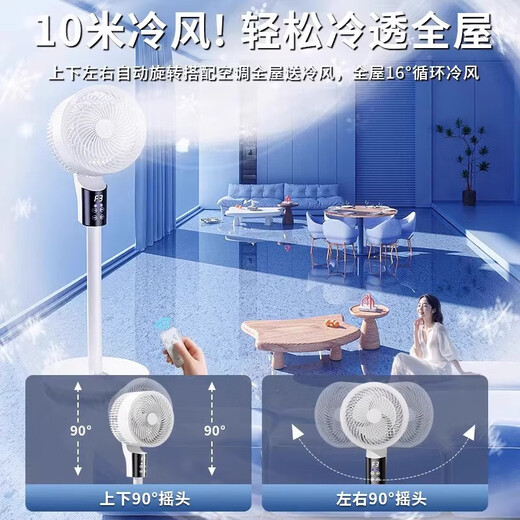 Naiye 300-square-meter whole-house cooling | 16 second cooling, electric fan, silent bedroom, ultra-quiet first-class energy-efficiency fan, refrigeration air-conditioning fan, household floor fan, air circulation fan, new AI voice research and development-top with heightened LED screen control-bionic waterfall cooling source core