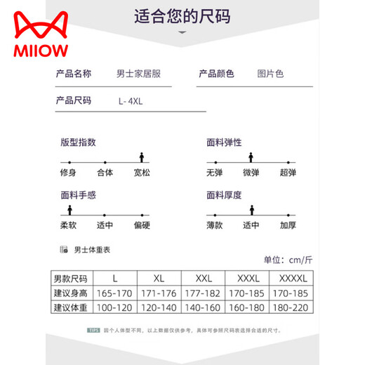 猫人（MiiOW）睡衣男夏季纯棉薄款短袖短裤可外穿休闲男士加大码凉感家居服套装 9929# XL 【建议120-140斤】