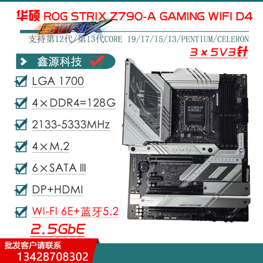 华硕 ASUSZ690主板Z790-P/A/E/F/I GAMING吹雪Z690MROGTUF主板 【ROG】Z690-G GAMING WIFI