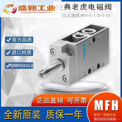 Festo Pneumatic Magnet Ventil MFH-3-5-1/4-1/8-1/2-B-S 6211 9964 15901 MFH-3-1/8-S 79588