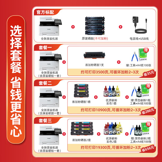
Canon a4 color laser printer MF657cdw copy and scanning all-in-one wireless double-sided home office 752cdw 657 [21 photos/minute Fully automatic double-sided function Standard configuration