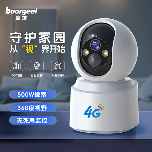 Baoji 4G Home Surveillance Wireless Kamera ohne Plug-In, kein Leben mit WLAN, ohne Verkehr, ohne Stanzen, ohne Ladung, abgelegene 360 ​​Grad, keine toten Winkel, Nachtsicht für den Dialog