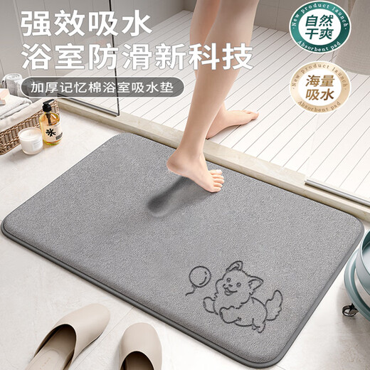 Jianmeijia bathroom toilet mat toilet floor mat absorbent carpet non-slip wear-resistant shower foot mat 40*60cm