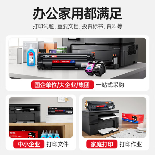 绘威CB436A 36A易加粉硒鼓 适用惠普36A P1505 P1505N P1506 M1120 M1120n M1522 M1522nf佳能CRG-313墨盒