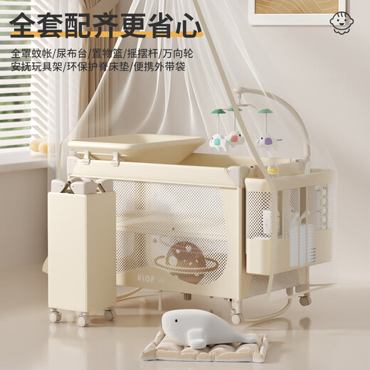 ULOP 优乐博婴儿床可移动拼接床多功能折叠床换尿布台新生儿宝宝摇篮摇摇床