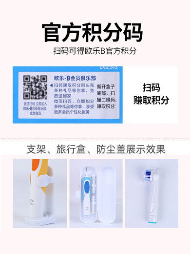 欧乐B德国博朗 /Oral-B电动牙刷D12 成人充电式清亮型D12013 正品 0支 d12绿色送刷头盖