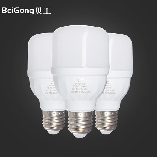 Beigong LED light bulb energy-saving light bulb E27 large screw socket high-power factory lighting cylindrical bulb 10W white light 6500K