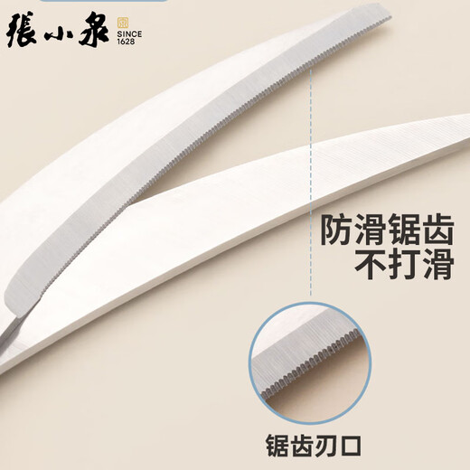 Zhang Xiaoquan kitchen meat scissors food grade stainless steel household extended sharp steak food barbecue scissors kitchen barbecue scissors