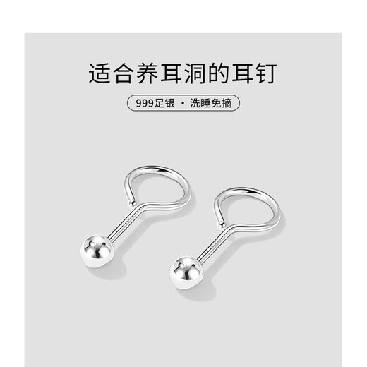 Free Talk 999 sterling silver curved hook earrings for women, pierced earrings, ear bone nails, anti-falling earrings for sleeping, no need to remove ear sticks, anti-clogging needles, 3mm pure silver silver curved hook earrings
