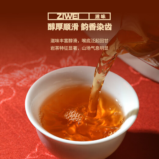 虎啸岩大红袍武夷山特级岩茶乌龙茶叶正宗浓香型自己喝礼盒装送长辈领导