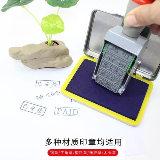 榄茵特大号快干印台金属铁盒印台快干印台财务专用印台红黑蓝空白9893 红色