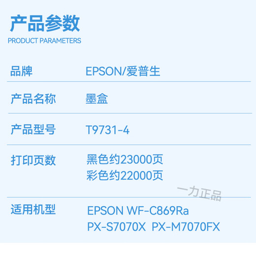 Epson C869Ra ink cartridge original Epson EPSON WF-C869Ra ink T9731-4 ink bag four colors set