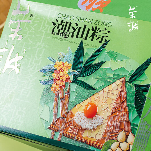 荣诚粽子礼盒5味10粽2糕点1390g六六大顺 端午节大猪肉粽甜咸粽送礼