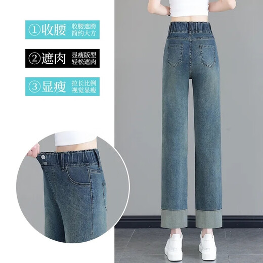 巧除松紧腰窄版九分烟管牛仔裤女夏季2025新款小个子胖mm法棍直筒裤子 1389-蓝色 2XL 建议128-138斤