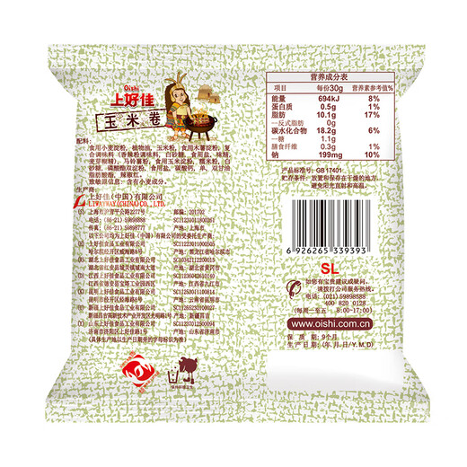 上好佳（Oishi）玉米卷 膨化零食大礼包 6g*20袋