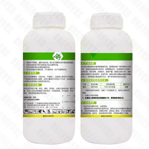 Dafeng Harvest Fenchuang carefully selected 3% sodium nitrate and amine fresh ester complex sodium nitrate and amine fresh fat plant growth regulator efficient general pesticide 1000ml