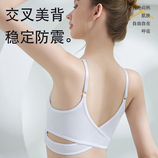俞兆林新款舒适提拉没背内衣女大胸显小运动防震防下垂无痕束胸美背文胸 DYTE23白色 S