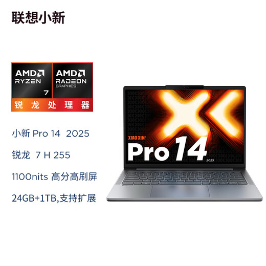 Lenovo Xiaoxin Pro14 2025 Thin and Light Laptop Ryzen 7 H 255 24G 1T 2.8K OLED 120Hz 1100nits 20% national subsidy