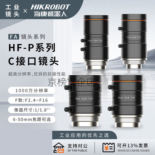 海康1000万镜头MVL-HF0624M-10MP0828 1228 1628 2528 3524 MVL-HF0624M-10MP