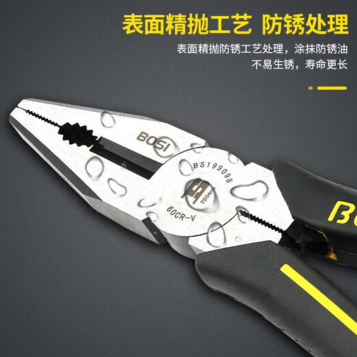 BOSI king series wire pliers labor-saving vise multi-functional flat-nose pliers wire cutter 8 inches BS199098