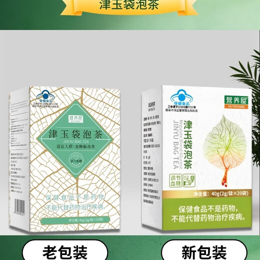 Korrekte und Unterstützung bei der Einstellung von Blutzucker, Qianyu -Taschen, Tee mit grünem Geld Willow Mais -Tintenfisch und Maulbeerblättern, bittere Melonscheiben, trockener Blutzucker High Tea 1 Box 2G*20 Beutel