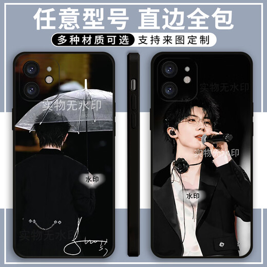 Xiao Jiejiang chose the cute mobile phone case around Ma Jiaqi concert, adapted to Apple Real My Glory OPPOvivoy33s Xiaomi 14 Ma Jiaqi X14107 Transparent shell/send mobile phone model to customer service