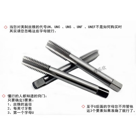 XMSJ美制机用丝锥11811413811267812161820UNCUNF 13820UN