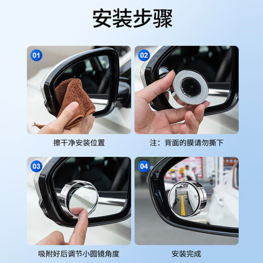 派乐特汽车su7小圆镜后视倒车镜旋转广角镜反光镜去盲点辅助镜2个