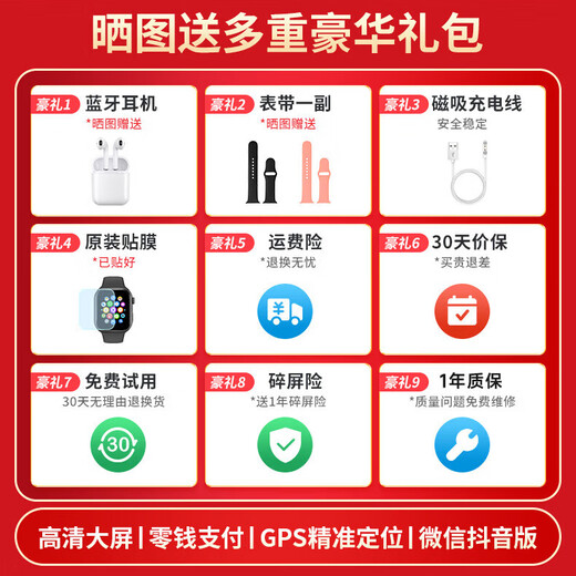 好记星【无游戏长待机】儿童智能电话手表4G全网通学生青少年初高中精准定位运动级防水可视频智能手表 顶配黑【加大电池+QQ微信+GPS定位+软件下载】