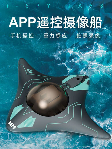 山头林村可视锚摄像头WIFI遥控魔鬼鱼水上玩具水下实时摄像拍照潜水艇六通道遥控摄影船 WIFI摄影魔鬼鱼 标配