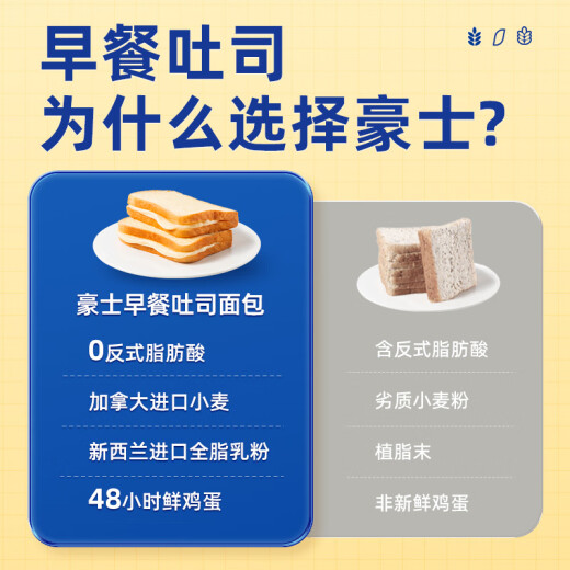 Haoshi breakfast bread 830g toast bread sandwich sandwich pocket bread snack cake
