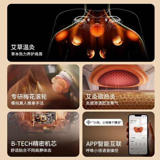 Breo N6mini-2 generation shoulder hot moxibustion version, cervical spine massager, massage shawl, shoulder and neck massager, leg, waist and neck massager, birthday and New Year gifts for male and female friends