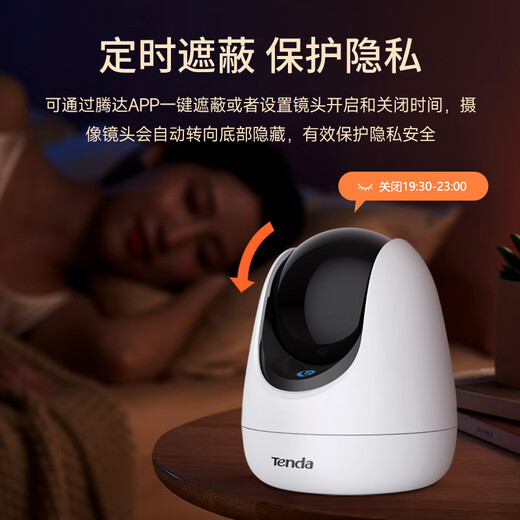 
Tenda 5 million indoor home camera security monitoring intelligent wireless gimbal monitor HD 360 degree no blind spot panoramic view with night vision mobile phone remote CP7
