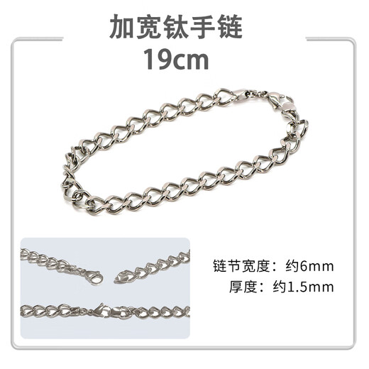 Phiten Japanese classic Cuban chain titanium necklace hip-hop style fashionable titanium bracelet Chopin chain men's business high-end necklace silver titanium bracelet (19cm flat style (widened))