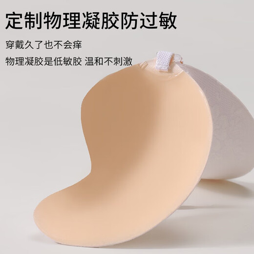 Parlando push-up invisible underwear women's silicone breast patch breast patch wedding dress special anti-exposure skin color thick A