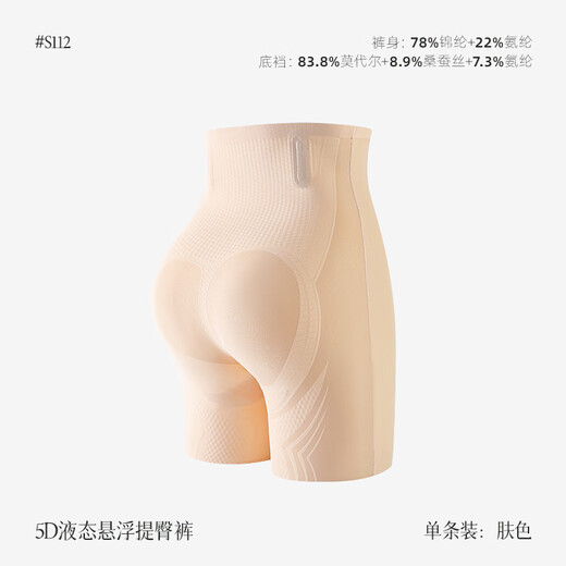 Jindu (Jindu) Pantalon flottant de la hanche à la hanche pour les femmes avec une taille élevée, une mise en forme du ventre, un lien de hanche, un resserrement de la taille post-partum, des marques et des sous-vêtements de sécurité pour l'été