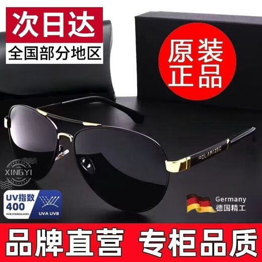 世纪暴龙太阳眼镜男开车专用日夜两用高档偏光钓鱼大框眼镜防紫外线强光潮 日用【防紫外线】超清偏光黑金框 升级9层防护镜片