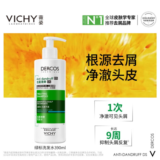 Vichy Green Etiquita anti-dandruff 1% Selenium Disulfuro Control de aceite Shampoo Soft Shampoo Mujeres para hombres 390 ml