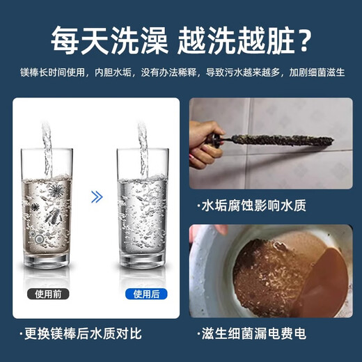 Shijing is suitable for Midea electric water heater magnesium rod 40L/50L/60L/80 liters. Magnesium rod for household water heaters. Universal sewage and descaling anode rod accessories. Special for 60L Midea water heater - magnesium rod length 296mm (plated nut). Free descaling agent + special wrench for disassembly and assembly.