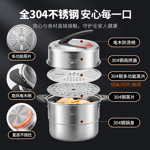 美厨全304不锈钢蒸锅可视化高拱盖蒸锅加厚复底汤锅燃气电磁炉通用 全304不锈钢双层蒸锅MCZ6187 30cm