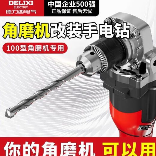 Delixi Electric angle grinder to electric drill conversion chuck multifunctional universal 100 type modified cutting machine connection tool accessories angle grinder to electric drill conversion chuck 1 piece