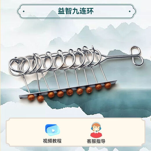 
KYODO Jingmeiduo Jiulian Primary School Students' Textbook Courseware Competition Extra Large-sized Educational Toy Luban Lock Unlocking Tutorial Collection Model [Extra Large-sized Jiulian 26.5cm] Recommended by famous schools