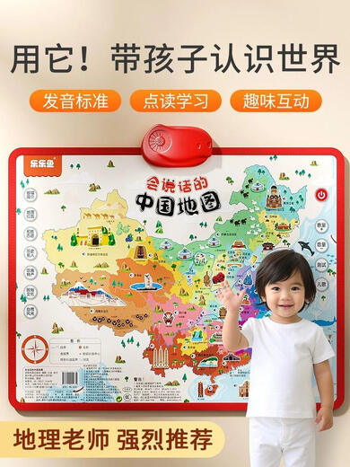 
Muqin 2024 new version of Talking China Map and World Map Early Education Audio Wallpaper Children's Toys Reading Machine China Map
