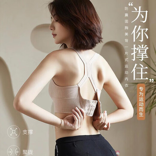 可外穿无钢圈运动背心内衣聚拢防震跑步少女文胸美背显胸小瑜伽 肤色 L 110-130斤