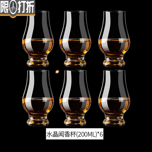 LH crystal scent cup new whiskey tasting cup home wine glass tulip tasting cup scent cup-Macallan 1 piece