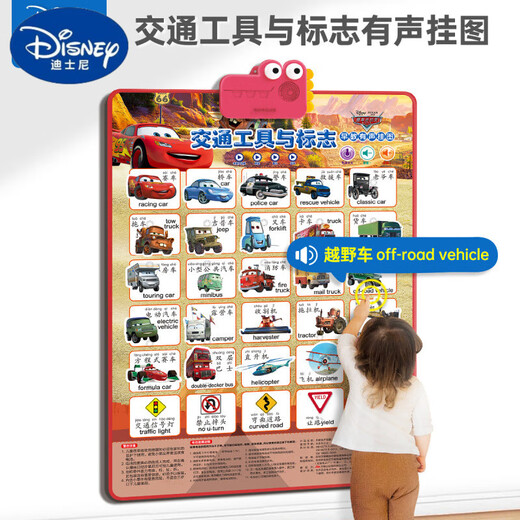 Disney Disney Audio Frühes Bildungsseitendiagramm Baby und Kinder Pinyin Sprachspielzeug Alphabetisierung Baby Punkt Reading Abschlussgeschenke Transport und Zeichen [Batterie geben]