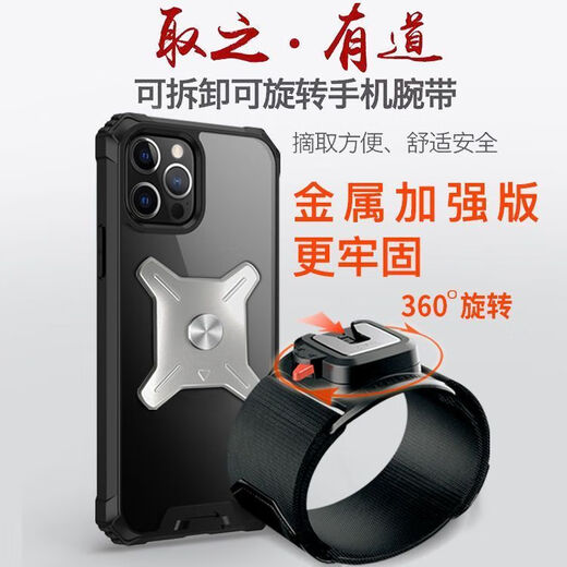 Wrist mobile phone bag can be rotated. Driving wrist mobile phone holder. Takeaway rider sports arm mobile phone holder wrist strap. W423 wrist eight-claw silicone model can be rotated.