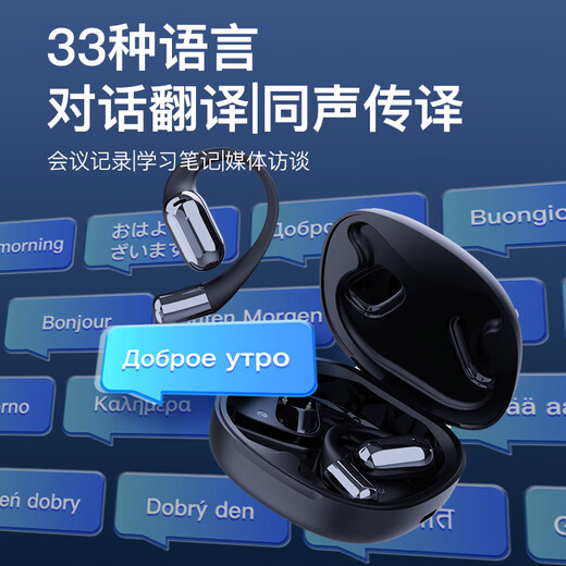 Yi Xing Tian Xia AI smart translation headset, simultaneous interpretation conference translation, audio and video real-time text translation, ear-mounted super long battery life, Apple Huawei Xiaomi V16 Black