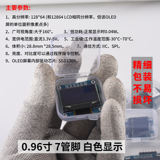 Zejie 0.96-inch OLED display module 0.91 12864 screen 1.3-inch LCD screen 4/6/7 pin IIC/SPI 0.96-inch new style 4-pin white unsoldered pin header