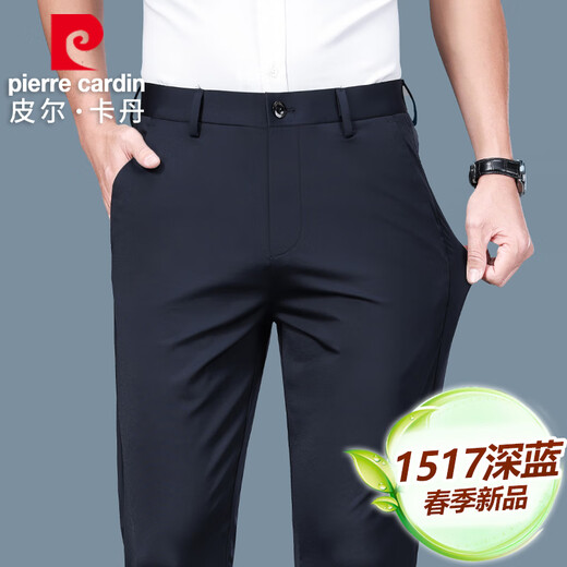 皮尔卡丹品牌高档夏季新款男士休闲裤男薄款中年商务弹力直筒西装长裤春秋 JZ-1517B深蓝【冰丝】 薄款 28 腰围二尺一